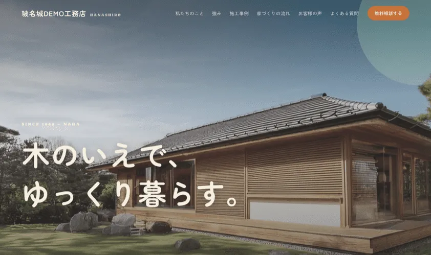 改善後のデモサイトの表示。よくある実装とまったく同じ見た目